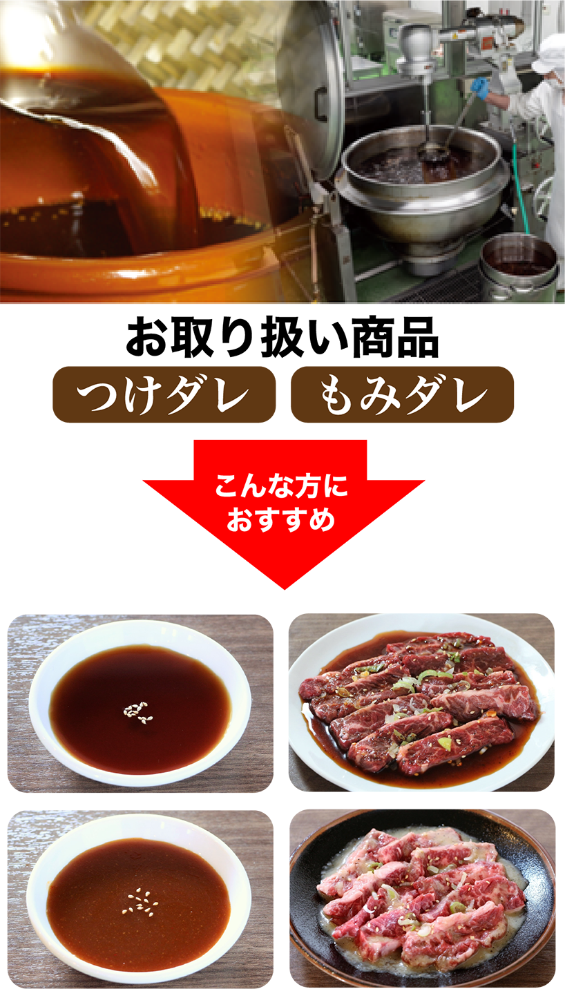 お取り扱い商品